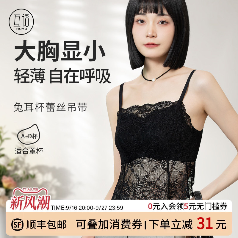 Huyu 2026 Autumn/Winter New Style Large Bust Minimizing Soft Underwire Anti-Sagging Lace Beauty Back Bra and Camisole Set