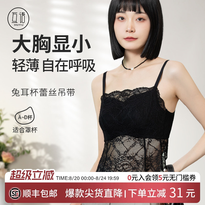 Huyu 2026 Spring/Summer New Style Large Bust Minimizing Soft Underwire Anti-Sagging Lace Beauty Back Bra and Camisole Set Huyu 2026 Spring/Summer New Style Large Bust Minimizing Soft Underwire Anti-Sagging Lace Beauty Back Bra and Camisole Set