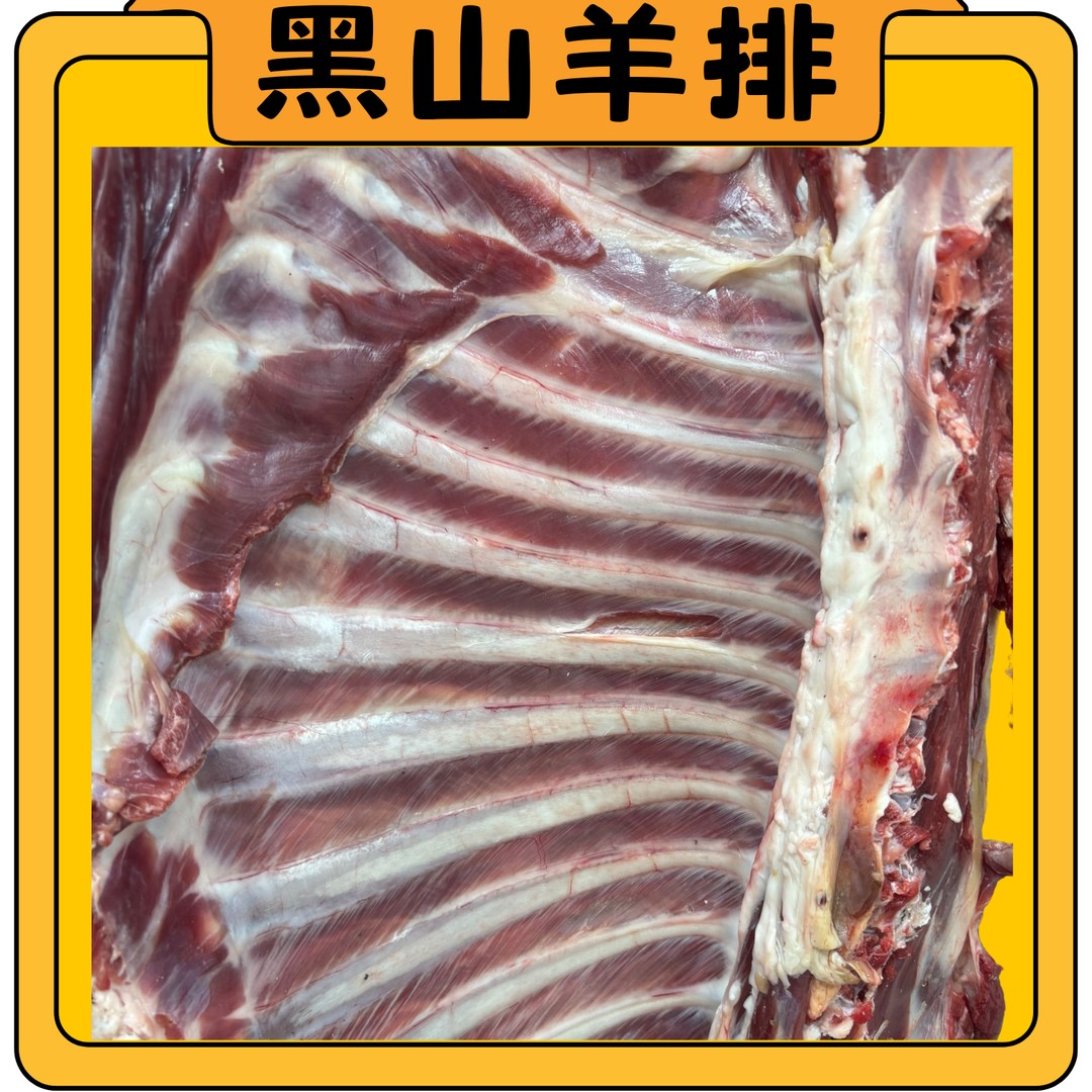 Fresh black goat chops sawn into strips without viscera, sheep head, sheep tail and sheep trotters hot pot