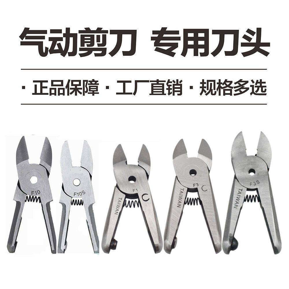 工业级气动剪钳不锈钢铜铁线塑料斜口水电工具强力耐用剪切口气压