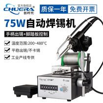 Chuar era automatically tin soldering iron set constant temperature adjustable temperature welding pad solder foot press