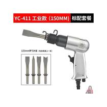 Multifunctional air shovel pneumatic shovel impact hammer air shovel air shovel pneumatic tool collection pneumatic impact pick