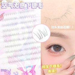 Menglu 공기 감지 속눈썹 속눈썹 초자연 시뮬레이션 어머니의 거짓 속눈썹 메이크업 피쉬 테일 세그먼트 새로운 스타일 2025
