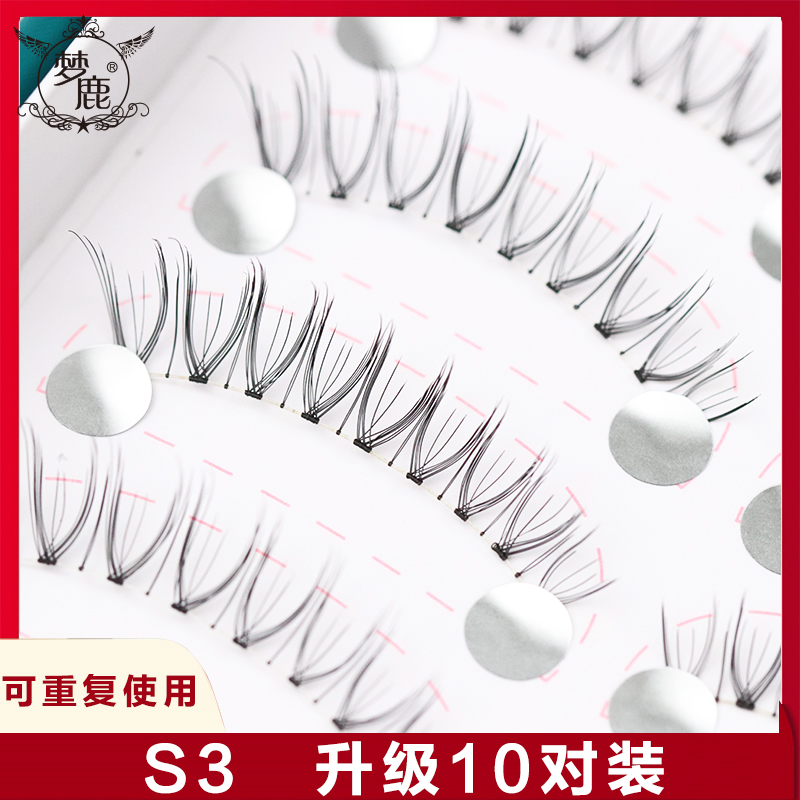 Menglu S3 free ultra-sticky anti-allergic glue false eyelashes female supernatural simulation whole piece segmented 10 pairs of large boxes
