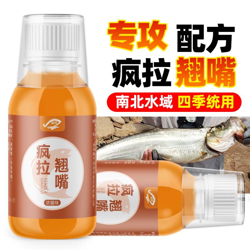 Crazy Laqiao Mouth Fishing Small Drug Concentrated Type Wild Fishing Black Pit Additive Inducing Information Vegetarian Bait Lutico-Taobao