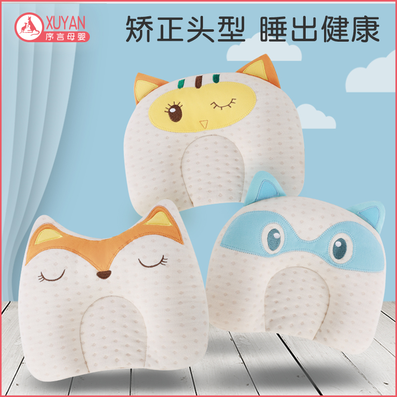 Newborn Pillow Newborn Sizing Pillow Children Infant Correction Seminator U Type Baby Anti-Head All Season Universal