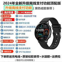 В топ-версии GT добавлен черный силикон для офлайн-платежей (офлайн-платежи/спортивный темп/вызов высокой четкости/голосовой помощник)