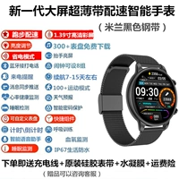 GT Top с Milan Fashion Black Steel Belt (Ultra -Long STAPBOY/SPORTS PACE/PROP/Assistant/Mosice Monitoring) Мониторинг здоровья)