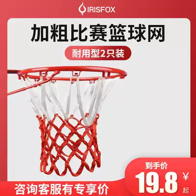 irisfox basketball net bold professional game net lengthy net lengthy net net basket basket basket