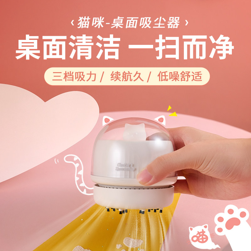 Desktop Vacuum Cleaner Students Electric Suction Erasers Scraps Machine Children Cleaning Desk Study Supplies God Instrumental Suction Pen Scrap Dust Cleaner Collection Pencil Scum Ash Foam Brush Charging Stationery