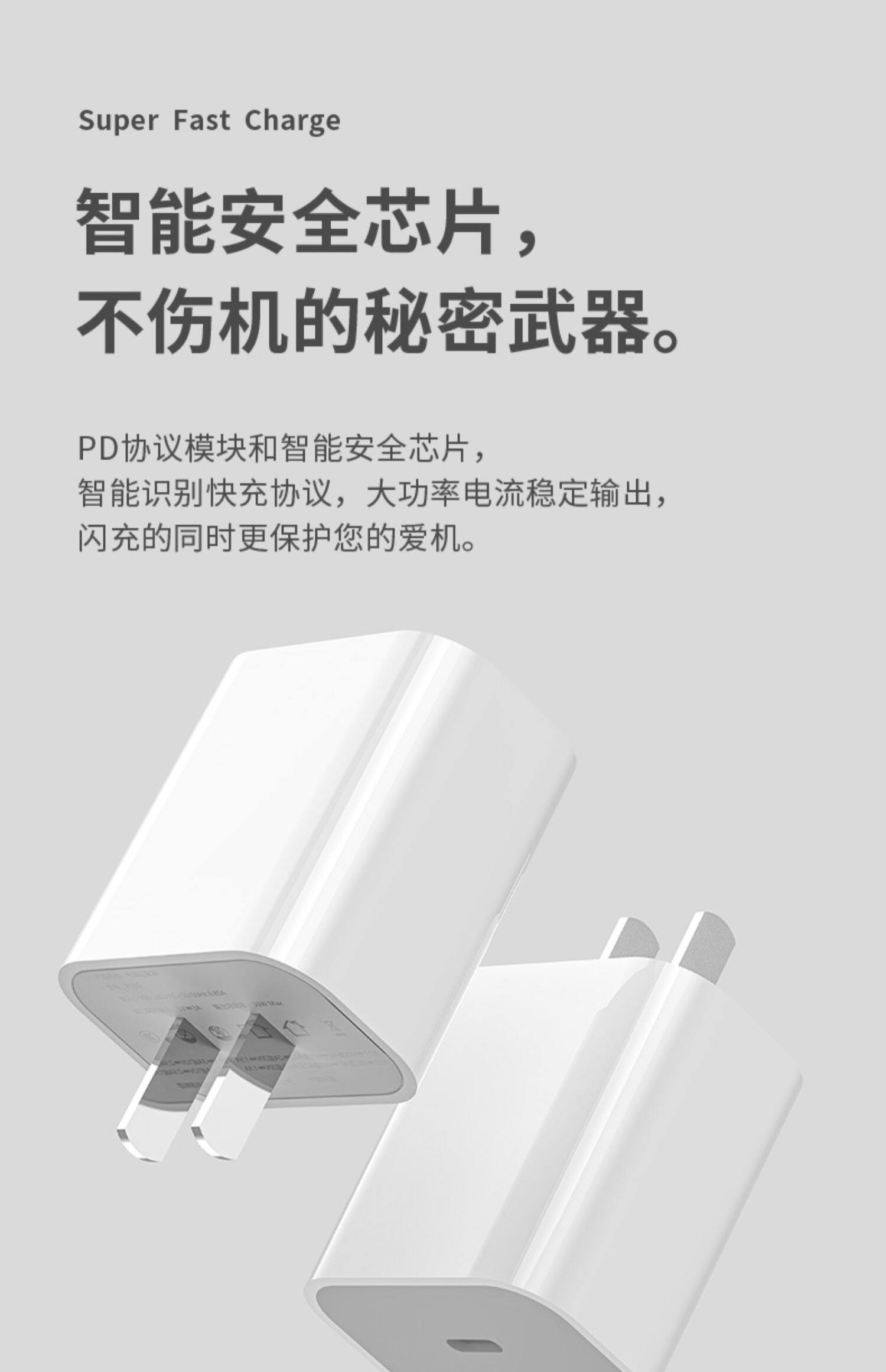 imobile 20w快充 苹果pd充电头 19元包邮 值值值-买手聚集的地方