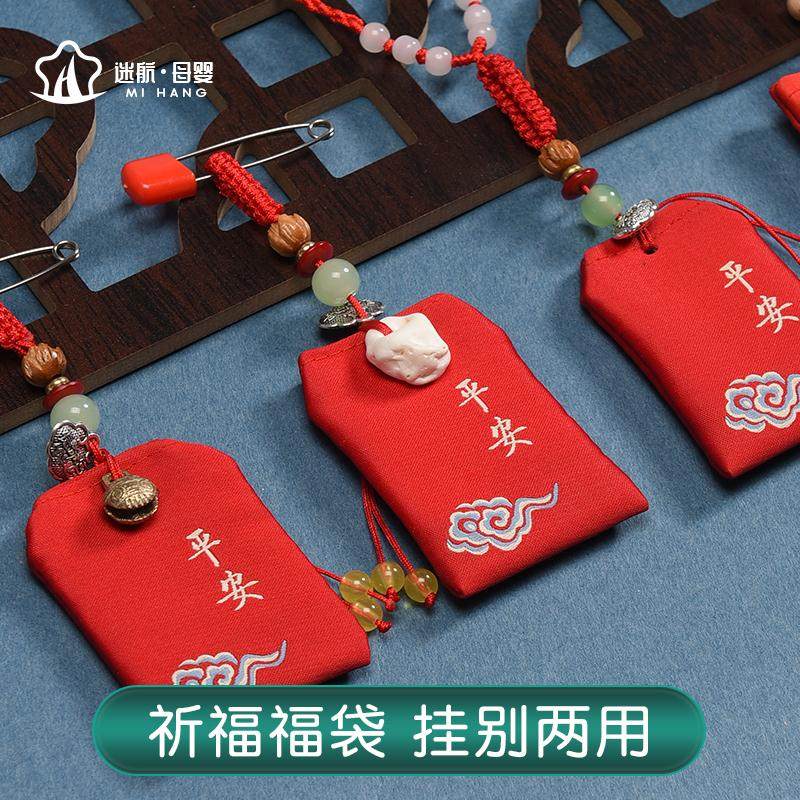 Trek Baby Fetal Hair Blessing Bag Fetal Hair Souvenir Baby Ward Off Evil Pendant Amulet Carry-on Collection Preservation Pendant