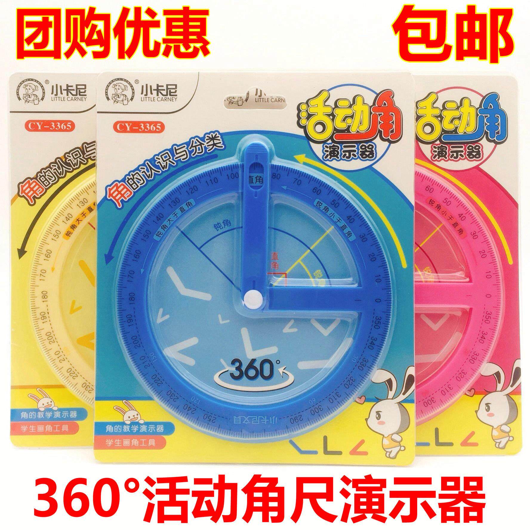 360deg activity angle ruler demonstrator Teaching aid Primary school children know mathematics obtuse angle right angle acute angle teaching aid