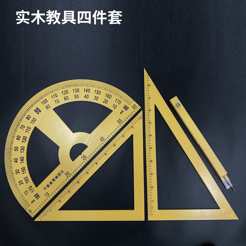 Wooden triangular plate teaching with wooden triangular plate protractor compasses 50cm triangular ruler suit large number teaching teaching aid