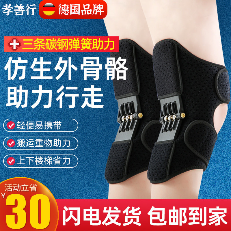 Exoskeleton assisted walker walking assist porter artifact knee rehabilitation elderly leg joint training