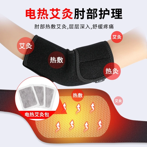 Электрический нагреватель нагревательные нагревающие руки боль, локоть нагревание локоть, нагревание локоть горячие сжатые рычаги, приживание для запястья теннис