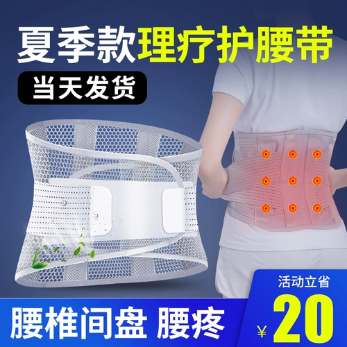 Поясничный поясничный поясничный повреждение тракта подчеркивает поясничные поясничные поясничные мышцы, мышцы талии Медицинское лечение.