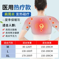 Бронирование теплого серого (медицинское плечо плечо) плеч