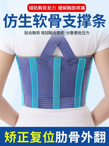 Медицинское сердце, ремень, защитное снаряжение подходит для мужчин и женщин, фиксаторы в комплекте