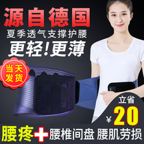 Belt protector Lumbar disc herniation lumbar muscle strain lumbar pain Lumbar support treatment device correction self-heating and warmth