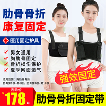 Medical Rib Fracture Fixation With Breathable Chest Medical Care Chest Strap Vertebral Strap Valgus Orthotic Protector Male And Female