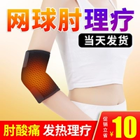 Теннисный защитный чехол, налокотники, удерживающее тепло защитное снаряжение, напульсники подходит для мужчин и женщин