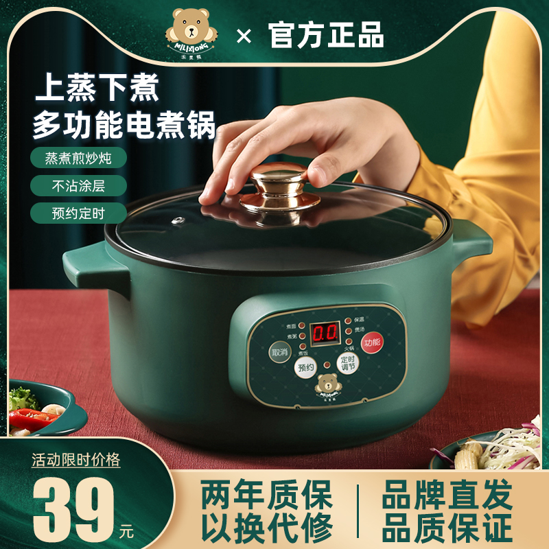 Quick cooking pan small 2 people Multi-functional electric rice cooker Home Cooking Rice cooking Dual-use Small 1-2-3-4 Smart Large Capacity
