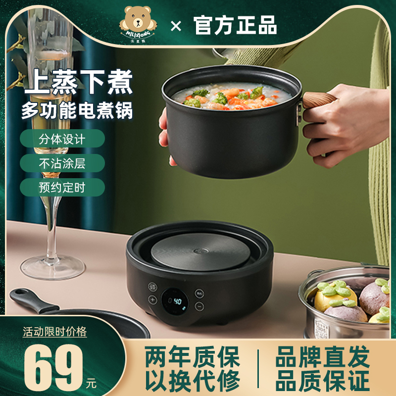 Dormitory pot two-piece student multi-function separate small porridge cooking noodles non-stick pot one-person food artifact dedicated