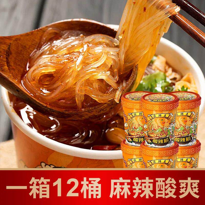 Beauty nourishing food store Cloud fresh meaty sour hot powder 12 barrels of sour hot powder 130 gr barrels and 150 gr barrels of stiff and smooth