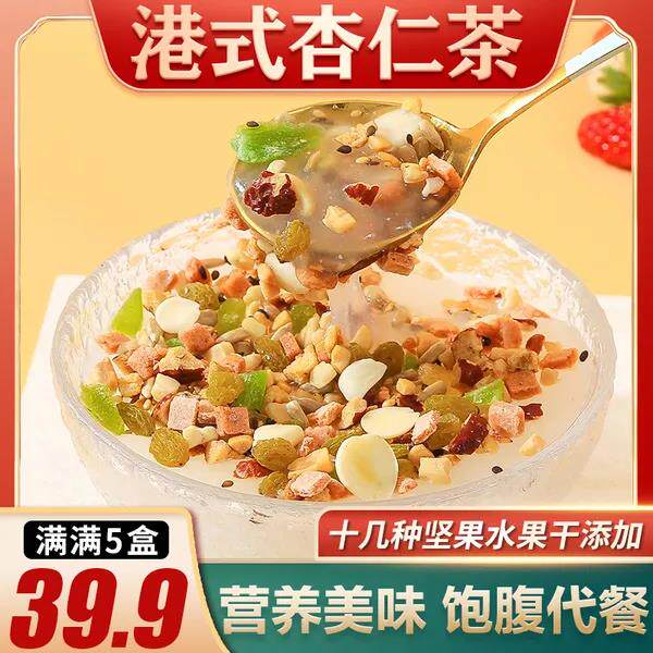 Star Bing Food 5 Boxes Harbor Style Almond Pink Lotus Root Powder more than ten Nuts And Fruits Dry Nutritious Substitute Meal