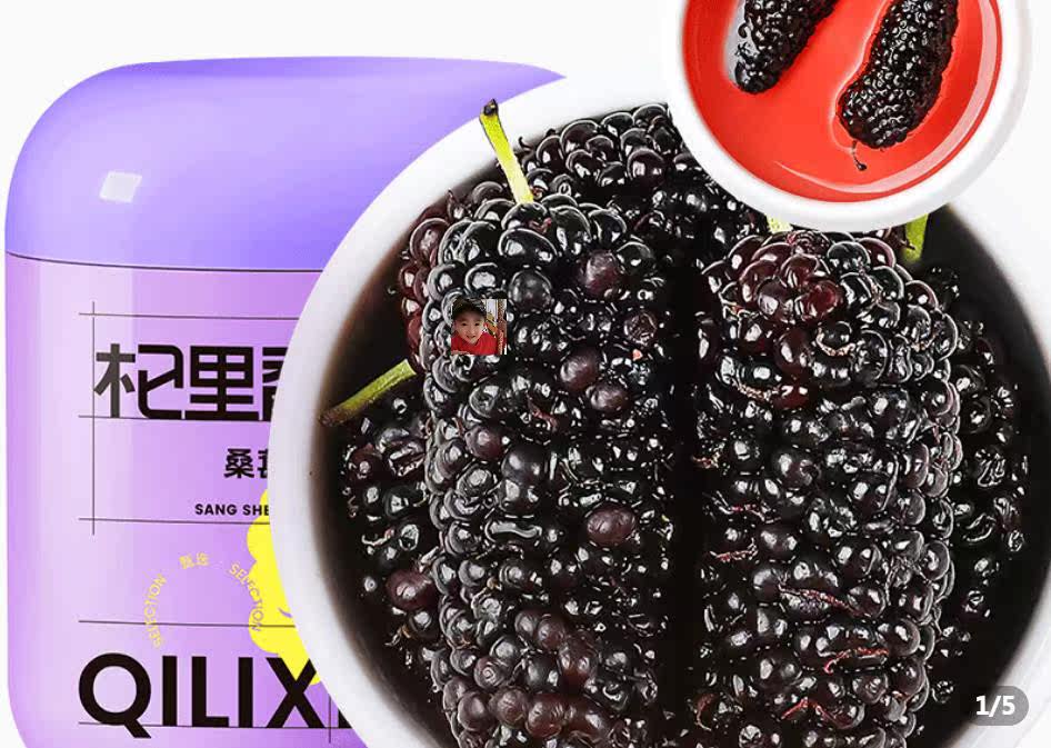 The Qi Fragrant Sichuan Climbing Branches Flowers Large Grain Mulberry Dry 250g * 2 cans full and fresh sweet each mouth is fruity and savory