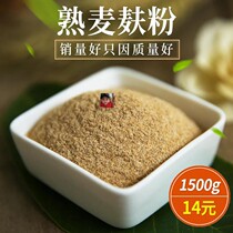 Shengyang Shan Cooked Wheat Bran Powder 1500g edible Wheat Bran Powder for Instant Nutrition Breakfast Fine Wheat Bran Peel