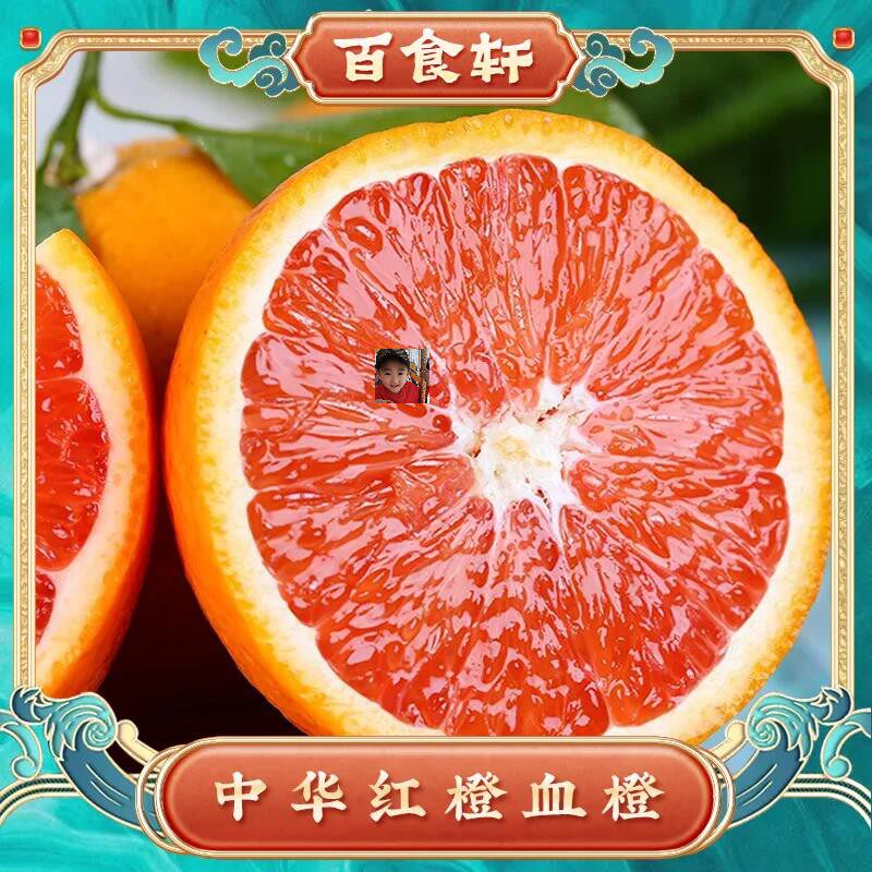100 Food Xuan Fresh Chinese red orange red heart orange Zigui Navel Orange Hand Peeled Orange Jelly Orange Fresh Fresh Fresh and delicious