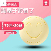 Exquisite aromatherapy supplies Long-lasting incense to remove odors Kitchen and bathroom can be used convenient Smiley face aroma box