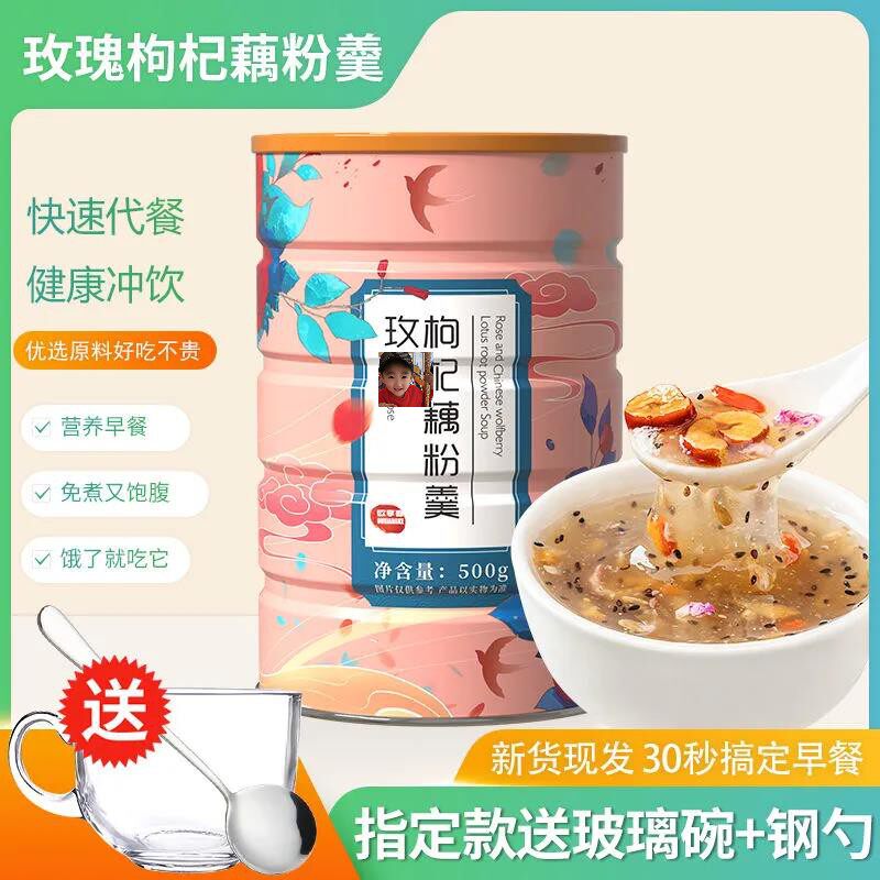 Eurhew Rose Wolfberry Lotus Root Powder Spoon Non-Nuts Lotus Root Powder Free to cook breakfast satiety and feast for nutritious granules