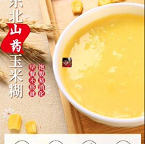 Body Muchen Food Business Line Northeastern Teater Yam Corn Paste Early Morning Meal Nourishment Rich Natural Mellow tradition