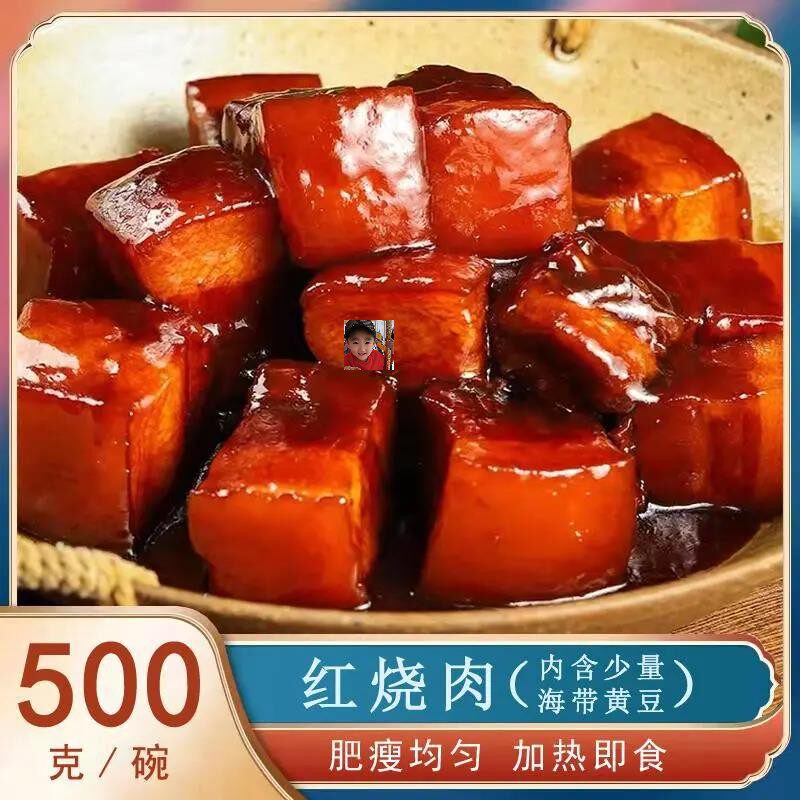 Huipu Small Shop Heated Ready-to-eat Authentic Kelp Red Burnt Meat Bowl Loaded Finished East Slope Meat Fats Slim 500 gr Bowl