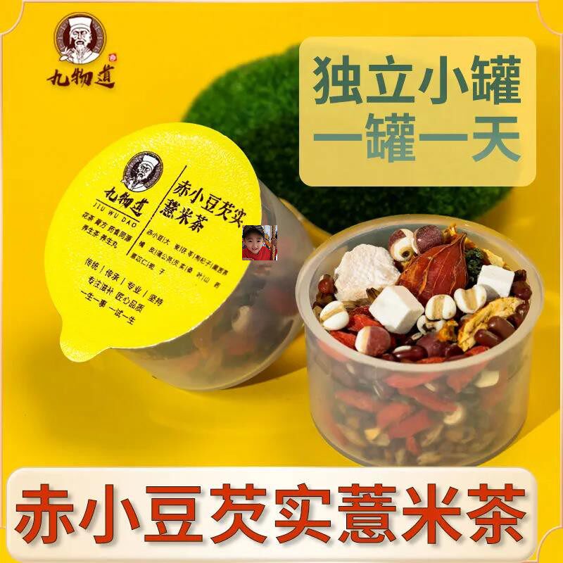 Nine Things Dao Basil Red Bean Gorgon Fruit Pearl Barley Tea Red Bean Bitter Buckwheat Barley Small Jar Flowers Tea Nine Things Delicious 600g