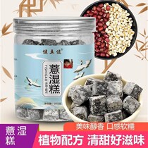 Bodybuilding Five Taste Research Society Live 5 Jars Red Bean Pearl Barley barley Glutinous Rice Cake Soft Glutinous sweet handmade 250g
