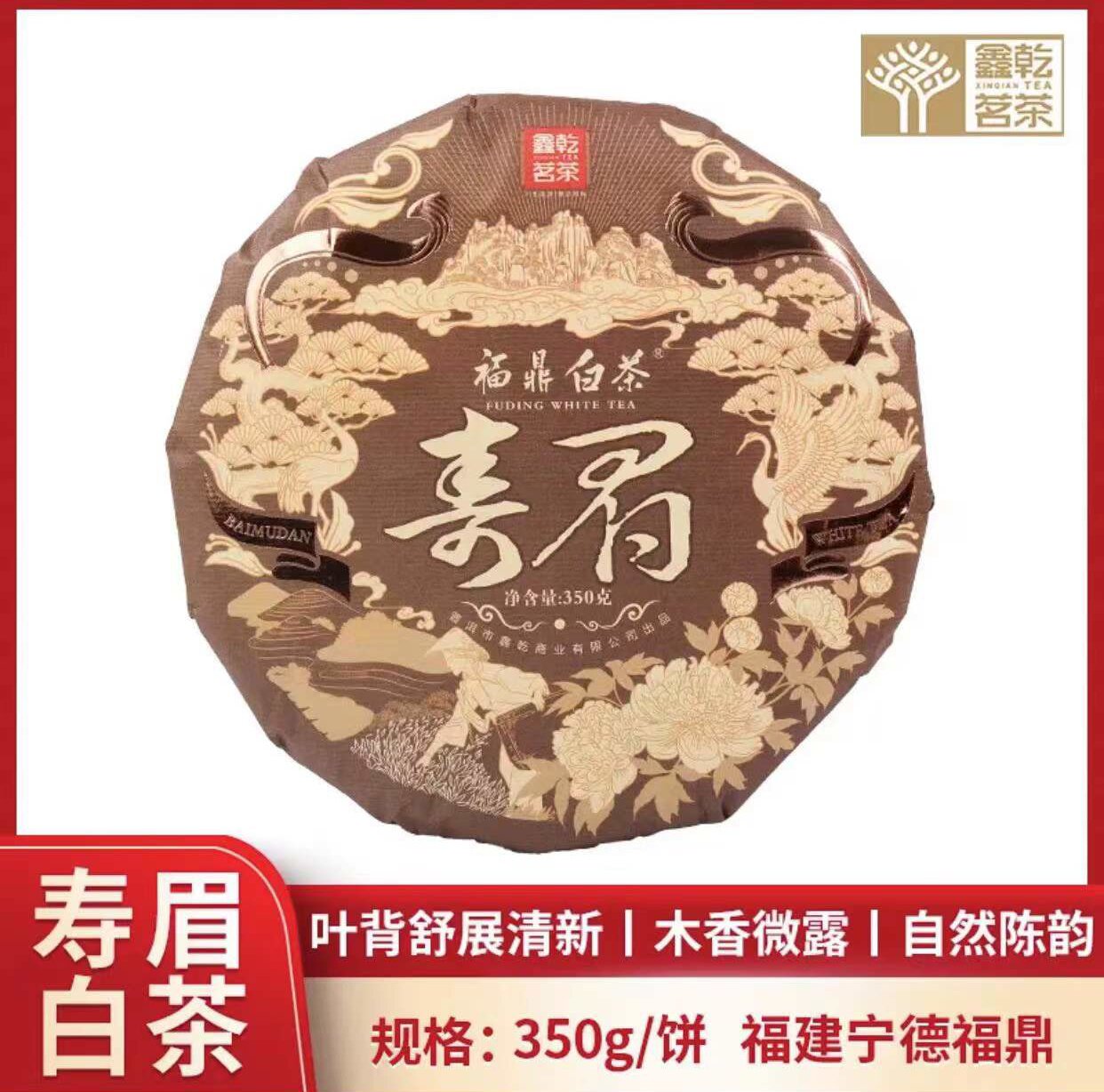 Xin Dry Tea Bin Xin Dried Tea tea Fuding white tea Tightly Pressed Shoubrow 350 gr Good Mountain Good Water Out of Good Tea Taste Cilanols