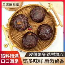 Skillet Love coarse grain large grain Chestnut Sticky Bean Bag Handmade No Oil Filling Multi-Taste Fresh Mouth Tooth Leave Aroma Reassuring Selection Of Ingredients