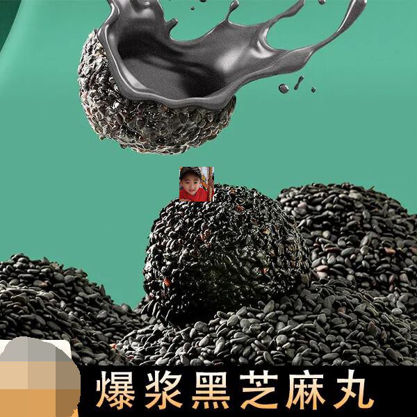 Star Bingo Food Popcorn Syrup sandwich Black Sesame Balls Black Rice Black Rice Black Sesame Sandwich 200g Box Concentrated Sesame