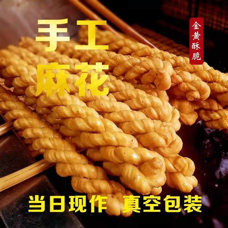 Shaanxi specie food Shaanxi handmade hemp flower 500g entrance fragrant and crisp and delicious gold crisp and delicious