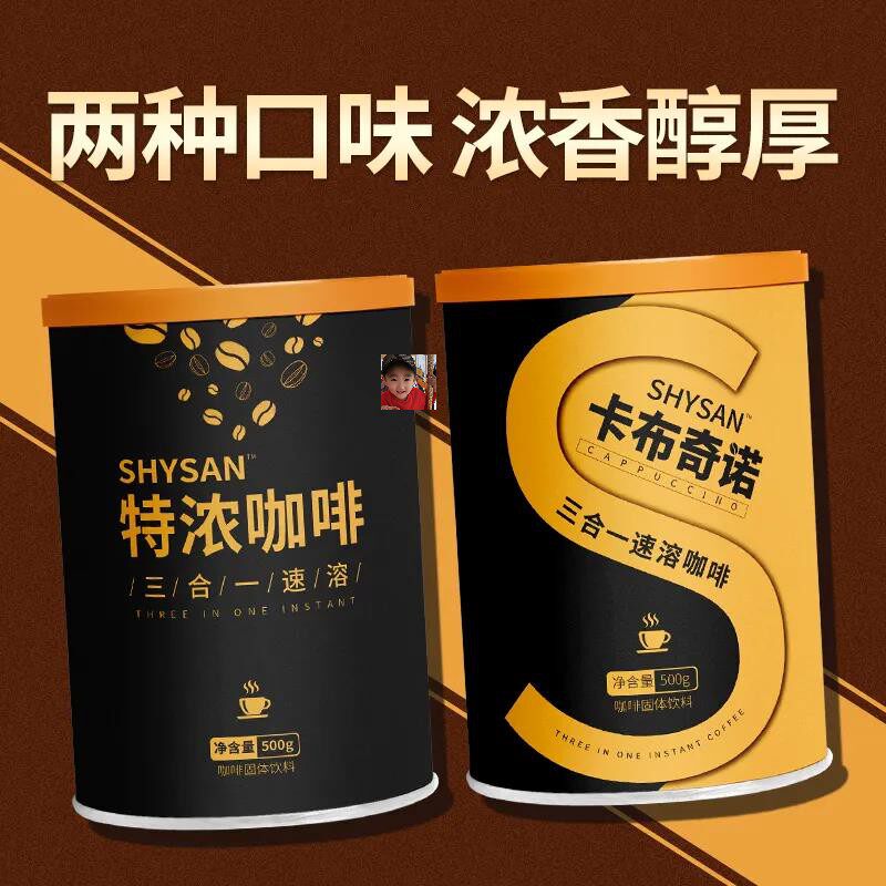 Shengyang Mountain Instant Coffee Three-in-one Tasting Milk Aroma Cappuccino that is sprint flavor staying up all night coffee powder 500g