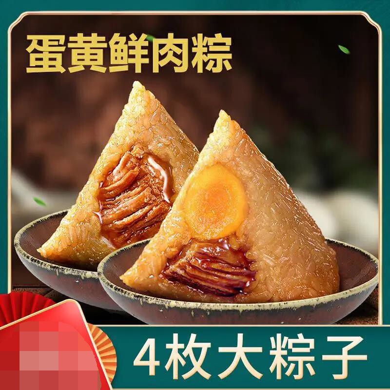 Standing food Jiugueid egg yolk Fresh meat glutinous rice dumplings Bulk 458g Chestnut Carpenter Hearts for the selection of fresh ingredients
