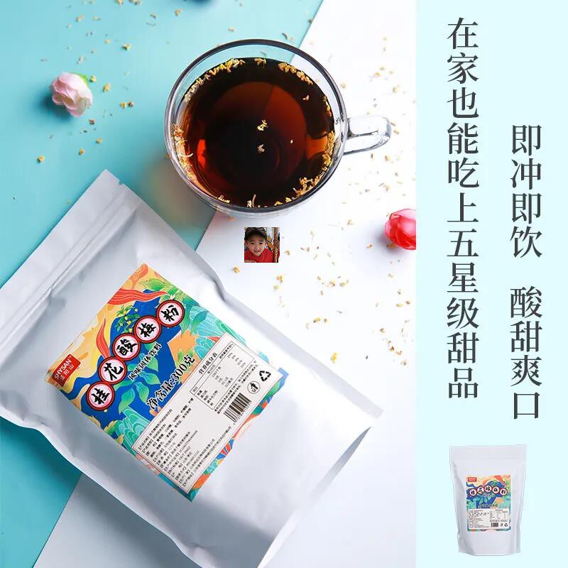 Shengyang Shan Osmanthus Sour Plum Pink Plum Soup Raw Material Juice Powder Drink Pink Plum Juice Bagged 300g Acid Plum Powder