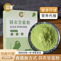 Xin Wei Department Store Jiang Nest Plume Blue Powder Multi Dietary Fiber Rich In ViC Satiety Sensation Strong Nutrition Meal Delicious