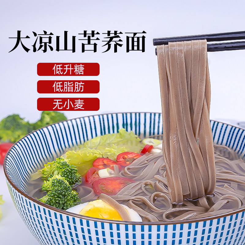 Tang Poetry Food Tang Palace Square Sichuan Special Bitter Buckwheat Hanging Noodles Low Liter Sugar Low Fat Healthy Miscellaneous Grain Nutrition 500g Package