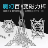 Магнитный комплект, сильный магнит, детский конструктор, вариационная волшебная магнитная игрушка