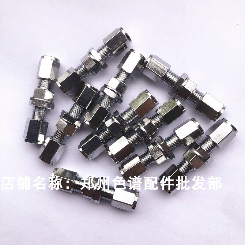 福立气相色谱9790 F60 70两通带滤芯变径直通穿板接头2-3mm配件